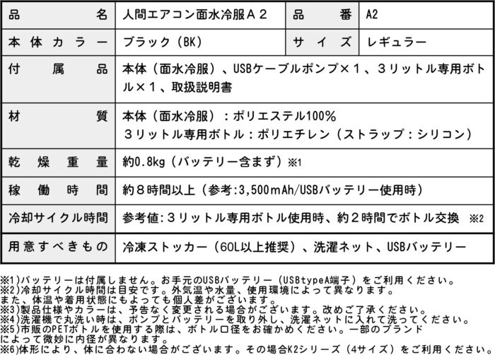 【2024新製品】人間エアコン面水冷服A2（A1同等後継）日本企画の画期的なオールインワン水冷服【即納】 - 画像 (13)