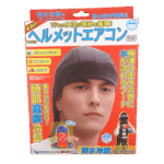 【熱中症対策】画期的な頭を冷やす連続冷却ヘルメットエアコンG3(フード)