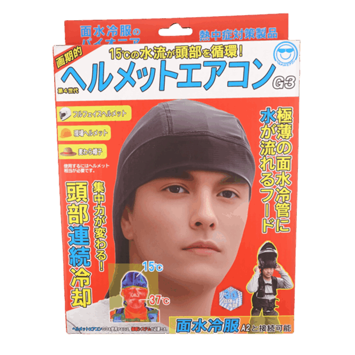 2ZV02478-suku 【熱中症対策】画期的な頭を冷やす連続冷却ヘルメットエアコンG3(フード) - 画像 (4)