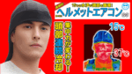 【熱中症対策】画期的な頭を冷やす連続冷却ヘルメットエアコンG3(フード) - 画像 (9)