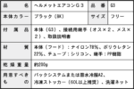 【熱中症対策】画期的な頭を冷やす連続冷却ヘルメットエアコンG3(フード) - 画像 (11)
