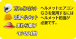 【熱中症対策】画期的な頭を冷やす連続冷却ヘルメットエアコンG3(フード) - 画像 (13)