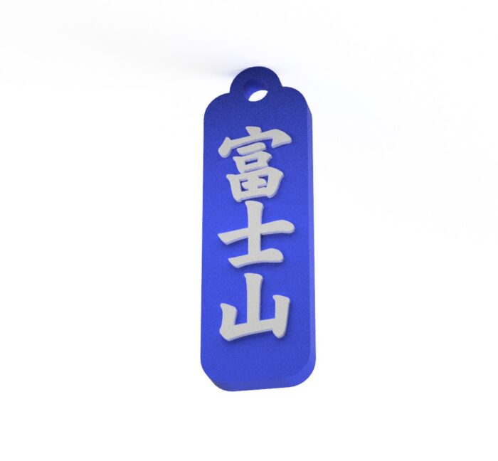 富士山　Mt. Fuji　山梨・静岡　観光名勝キーホルダー - 画像 (4)