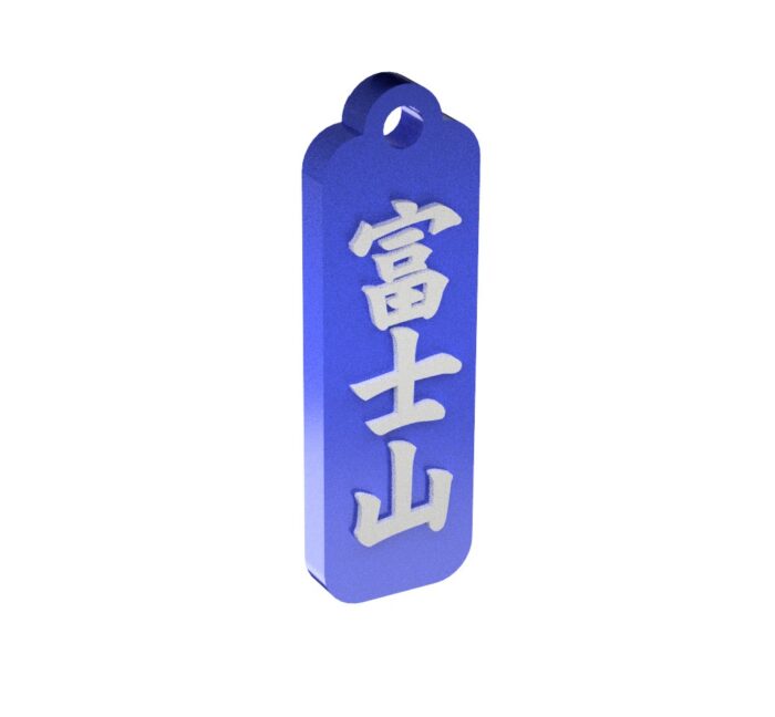 富士山　Mt. Fuji　山梨・静岡　観光名勝キーホルダー - 画像 (5)