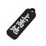 上高地　Kamikochi　長野県　観光名勝キーホルダー