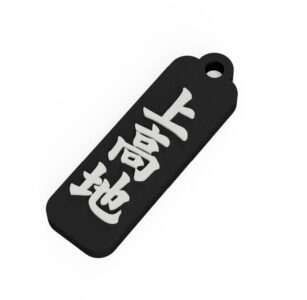 上高地　Kamikochi　長野県　観光名勝キーホルダー