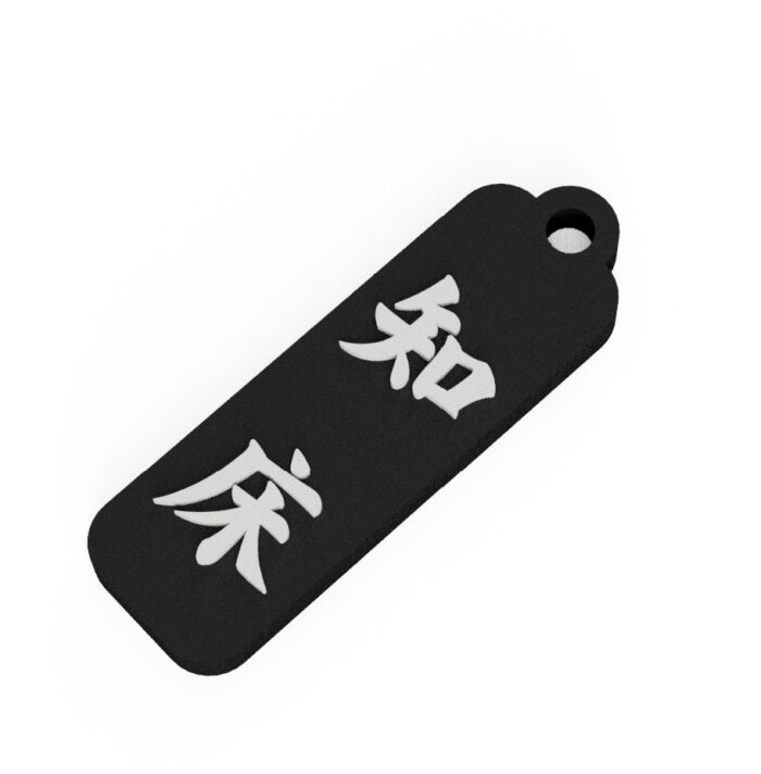 知床　Shiretoko　北海道　観光名勝キーホルダー