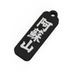 阿蘇山　Mt. Aso　熊本県　観光名勝キーホルダー