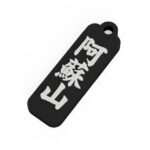 阿蘇山　Mt. Aso　熊本県　観光名勝キーホルダー